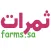 ثمرات المزارع - متجر لكل مزارع
