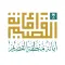 أمانة القصيم