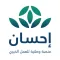 Ehsan | إحسان
