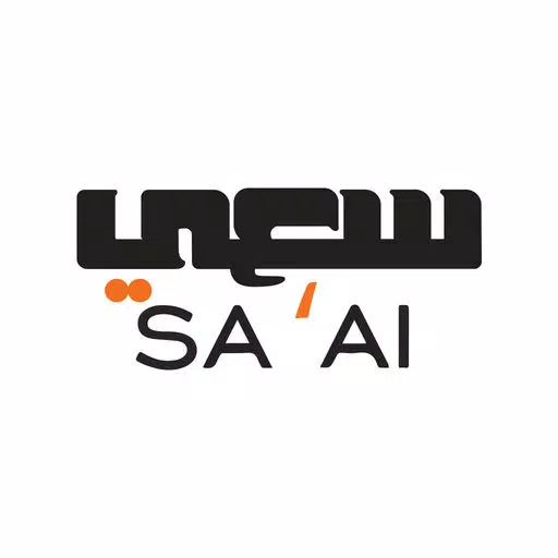 سعي سعي