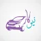 New Car نيوكار