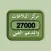 مركز البلاغات والدعم الفني