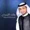 ماجـد الزبيـدي