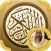 القران الكريم ـ محمد أيوب