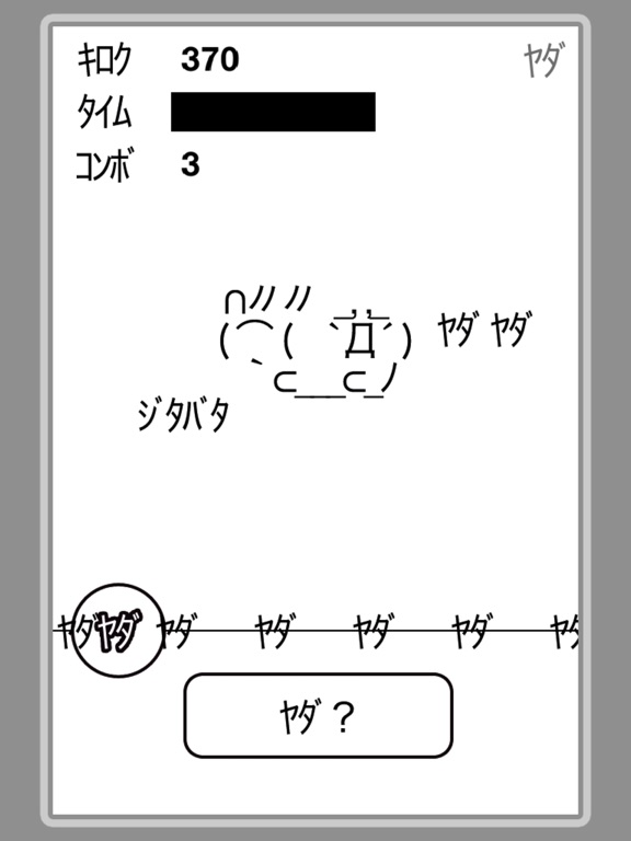 ﾔﾀﾞﾔﾀﾞ iPad  Ekran Görüntüleri