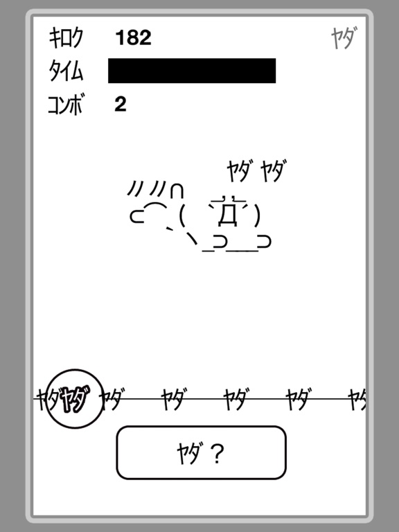 ﾔﾀﾞﾔﾀﾞ iPad  Ekran Görüntüleri