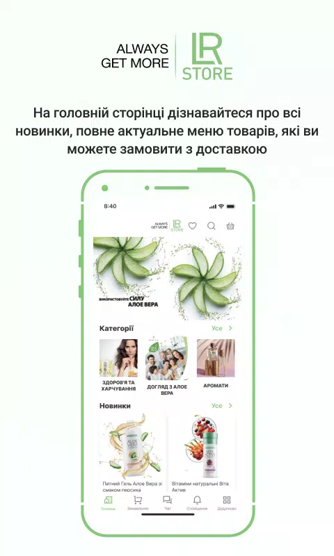 LR Store应用截图