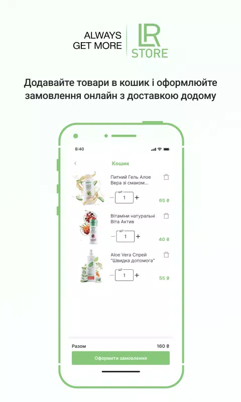 LR Store应用截图