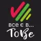 Все є в ToBe