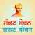 Sankat Mochan Shabads