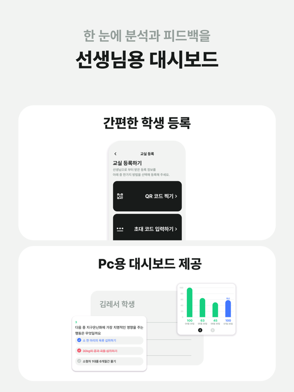 تصاویر 레서 : AI 국어 학습 튜터 iPad