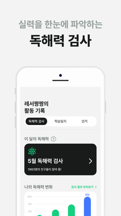 تصاویر 레서 : AI 국어 학습 튜터