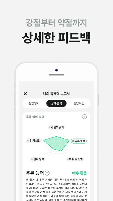 تصاویر 레서 : AI 국어 학습 튜터