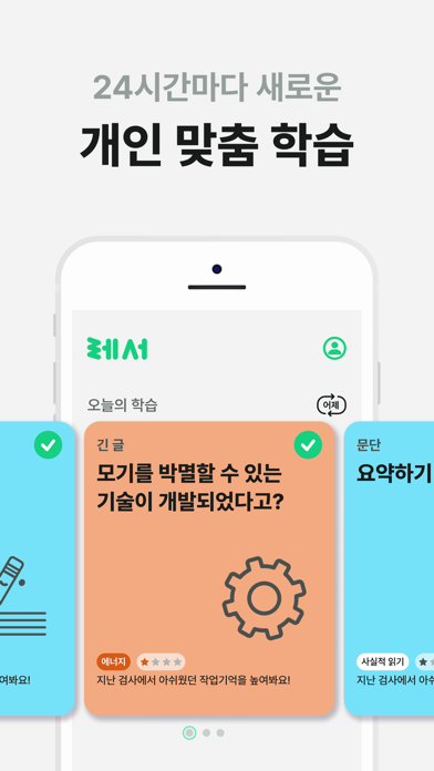 تصاویر 레서 : AI 국어 학습 튜터