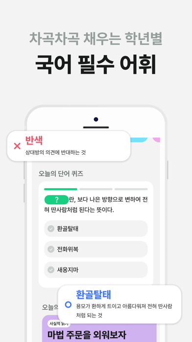 تصاویر 레서 : AI 국어 학습 튜터