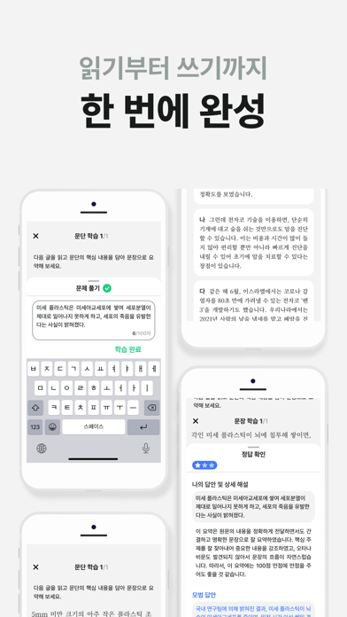 تصاویر 레서 : AI 국어 학습 튜터