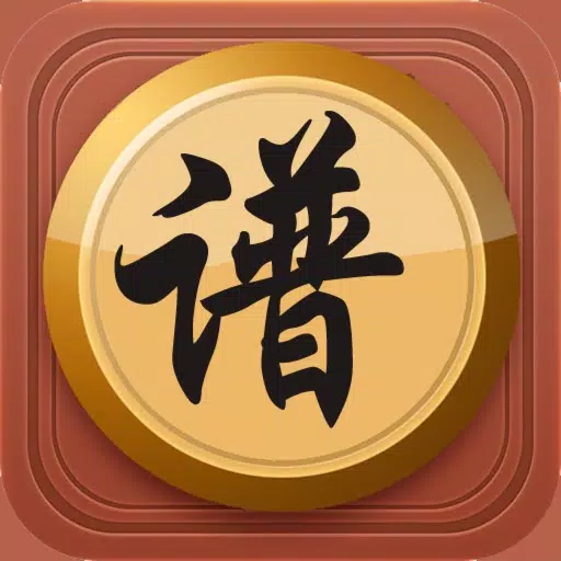 象棋棋谱-中国象棋单机版 象棋棋谱-中国象棋单机版