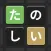 JWords