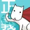 Super Dog vs Evil Cats