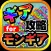 ギア攻略マルチ募集掲示板 for モンギア