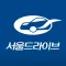 서울드라이브