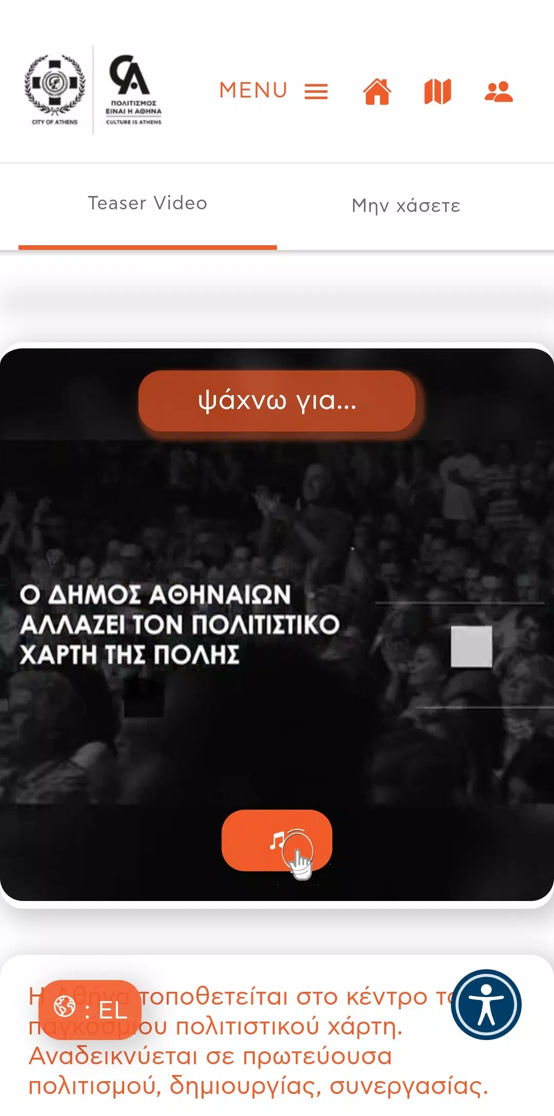 Culture Is Athens Screenshots