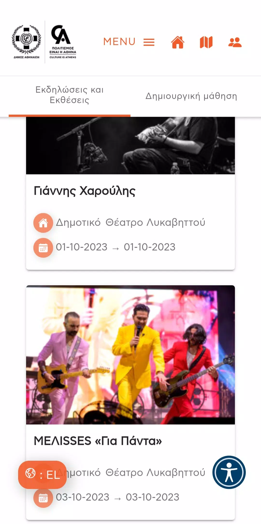 Culture Is Athens Screenshots