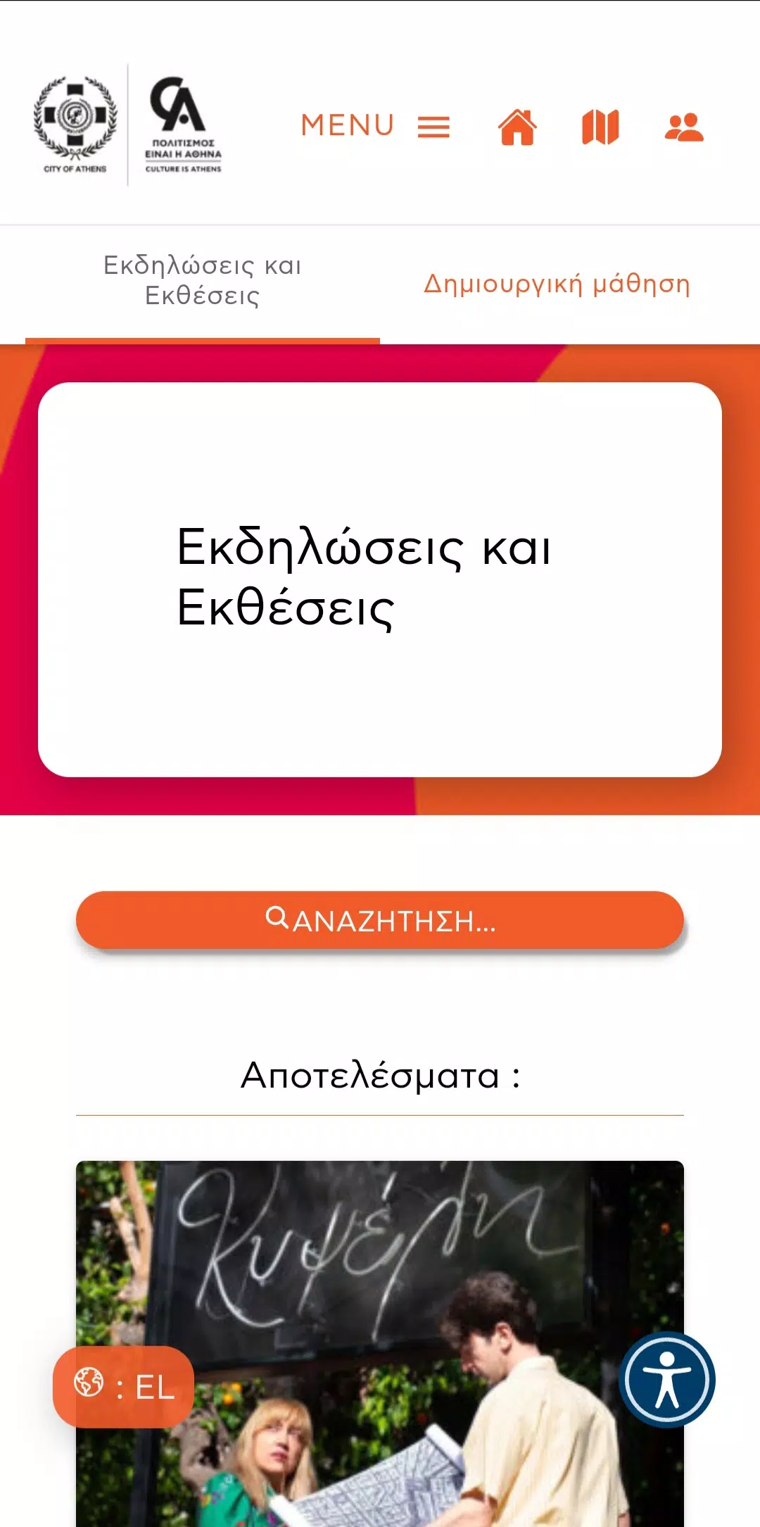 Culture Is Athens Screenshots