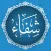 Shifa' Al-Quran