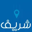 شريف