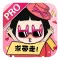 Cute Baby's Closet(Pro)-Dressup Girly Games
