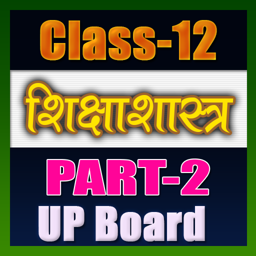 12th class shiksha shastra sol