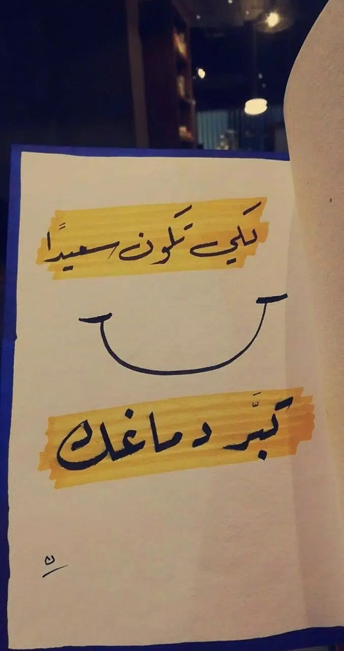 كتاب كبر دماغك Screenshots