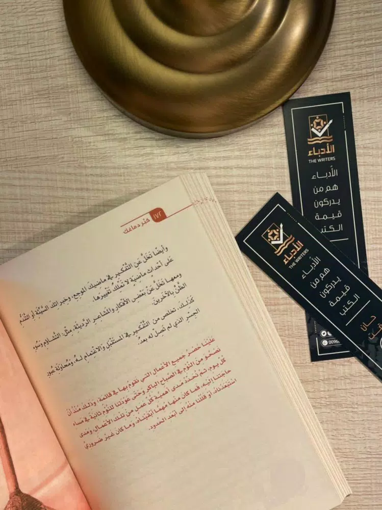 كتاب كبر دماغك Screenshots