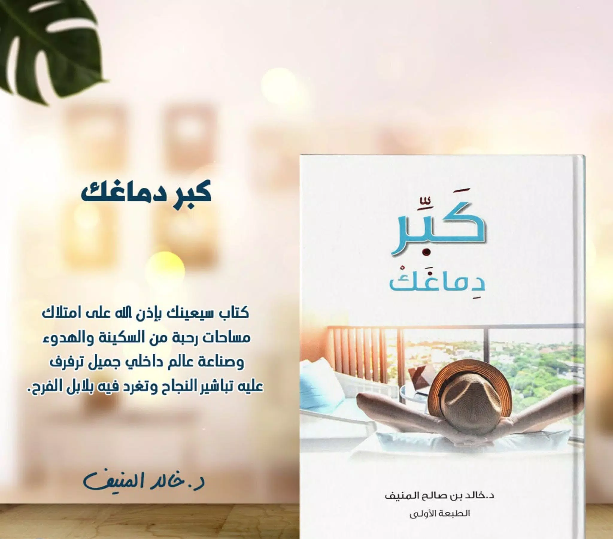 كتاب كبر دماغك Screenshots