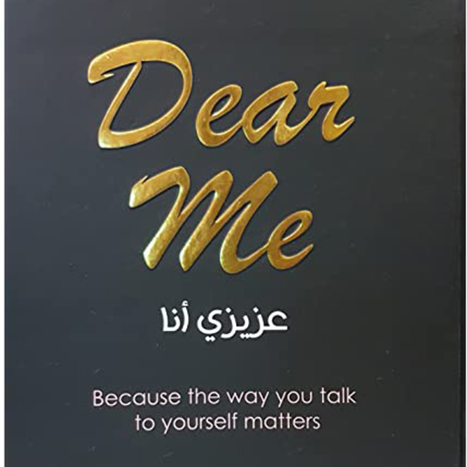 عزيزي أنا