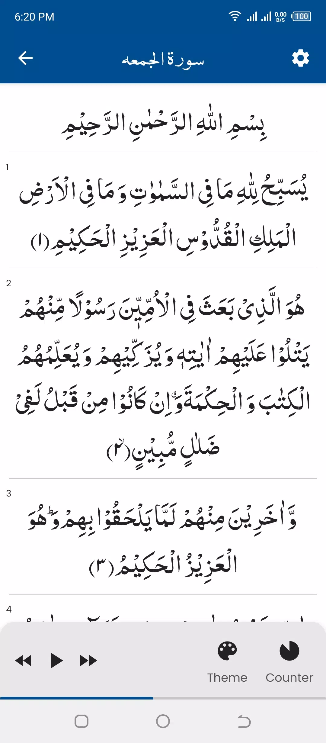 Tangkapan layar Surah Jumma (سورة الجمعه)