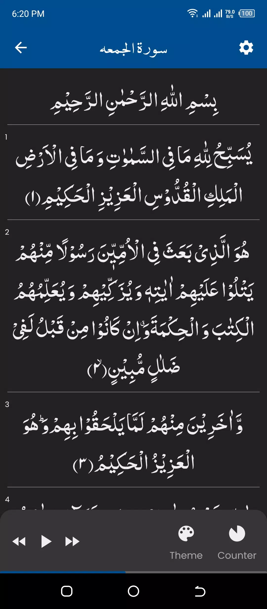 Tangkapan layar Surah Jumma (سورة الجمعه)
