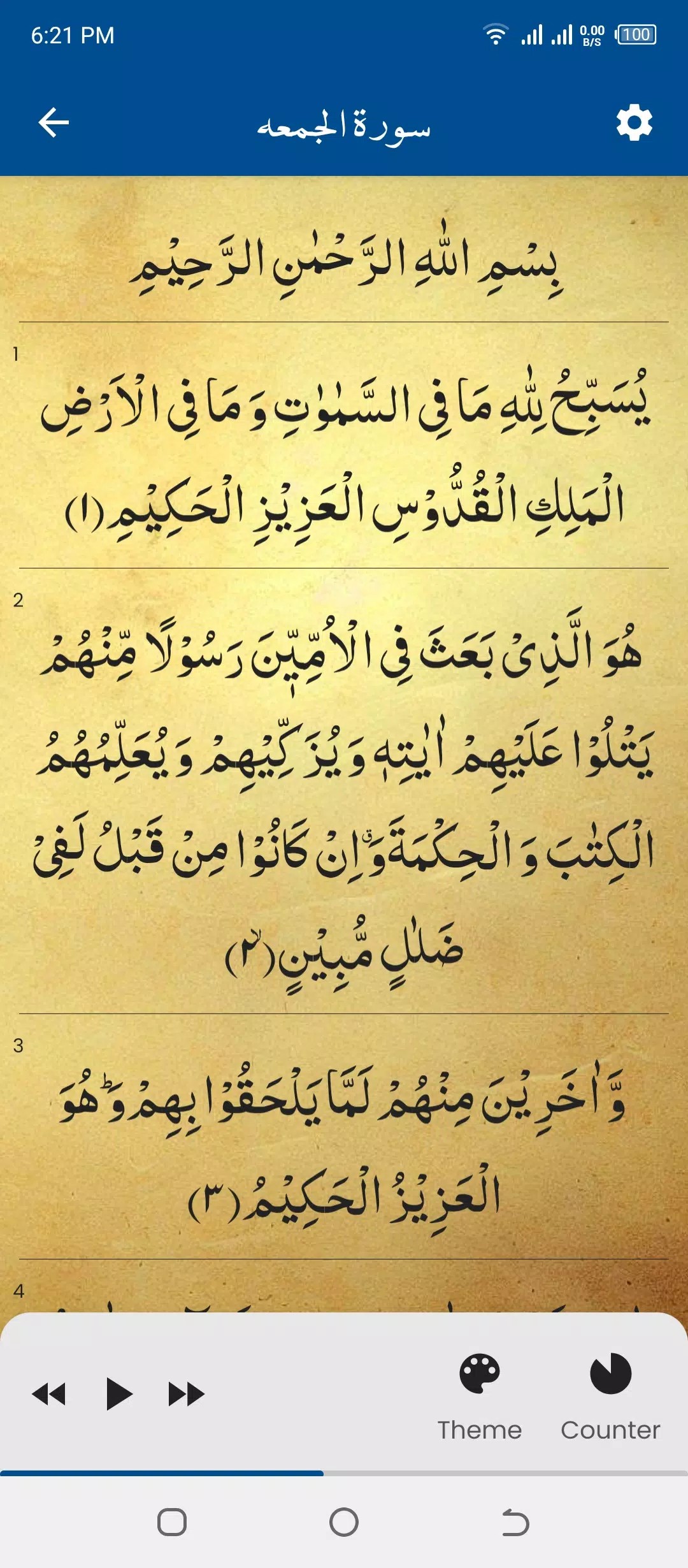 Tangkapan layar Surah Jumma (سورة الجمعه)