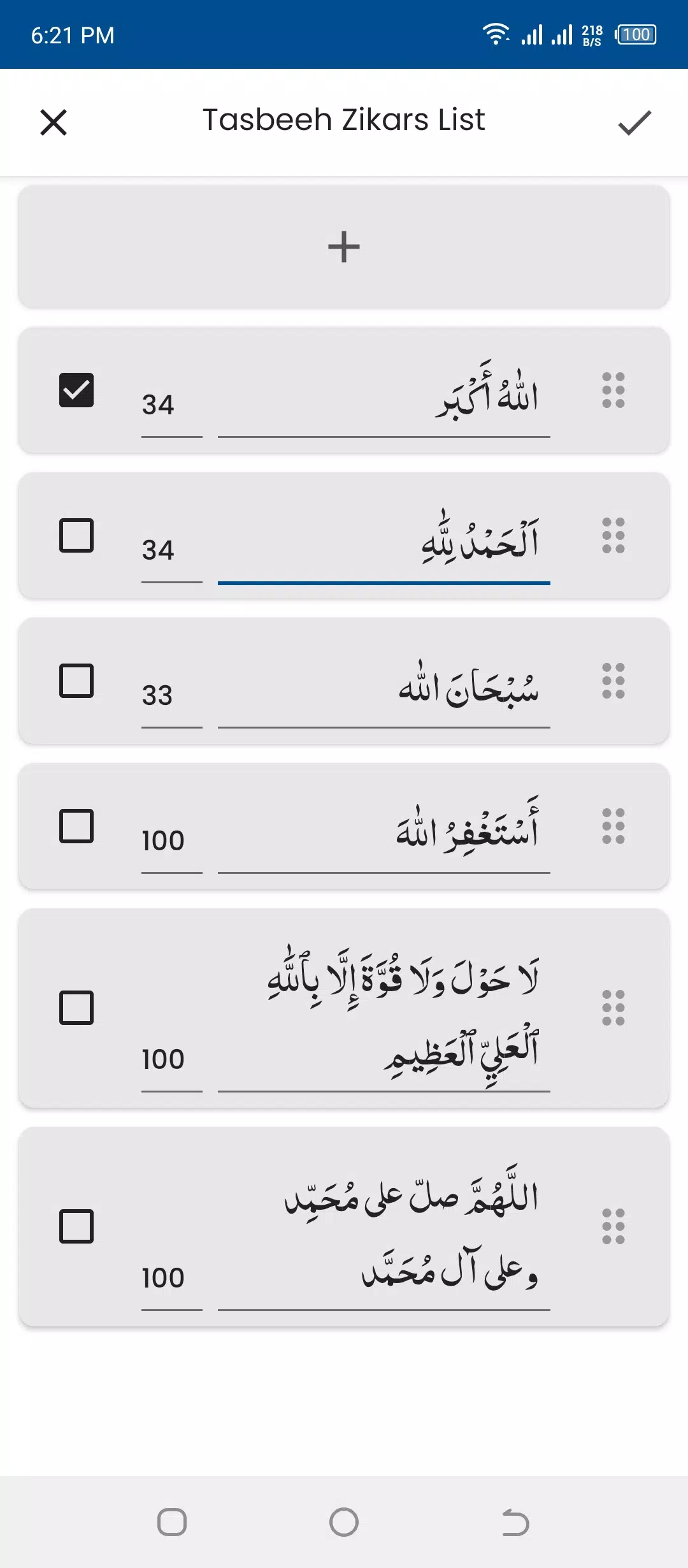 Tangkapan layar Surah Jumma (سورة الجمعه)