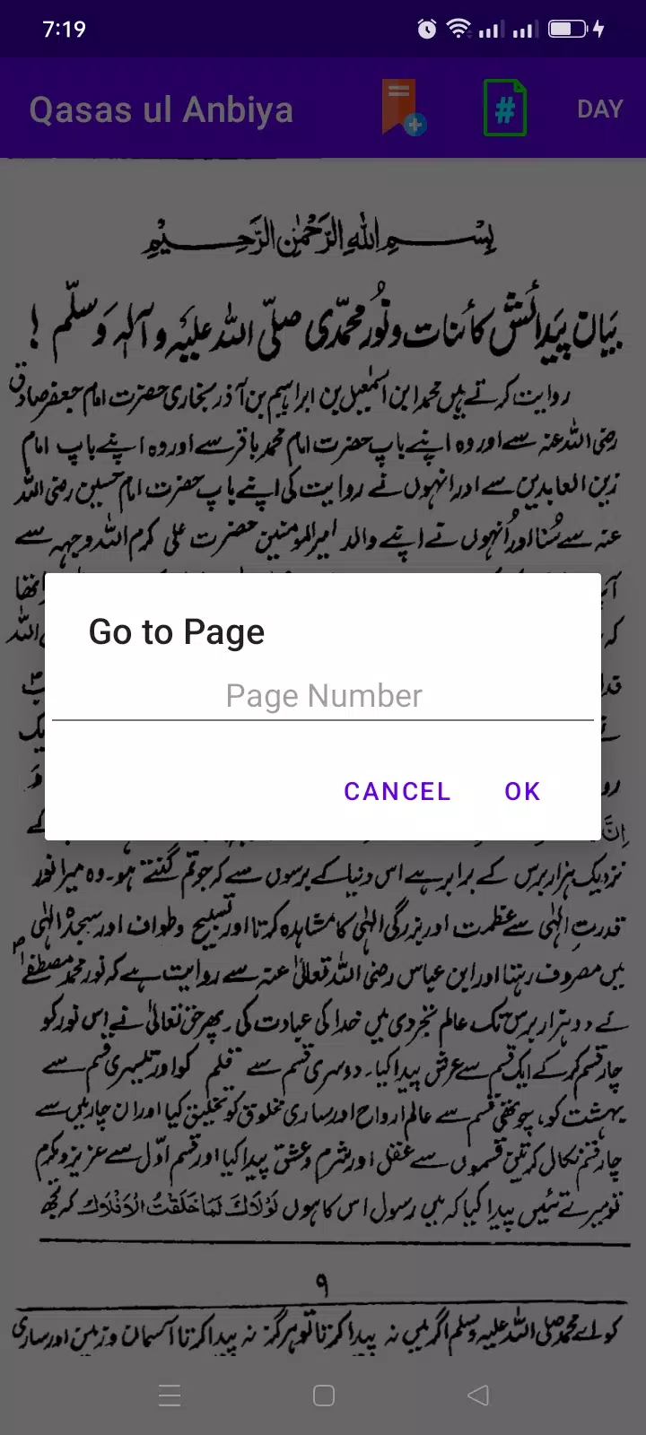 Qasas ul Anbiya Screenshots
