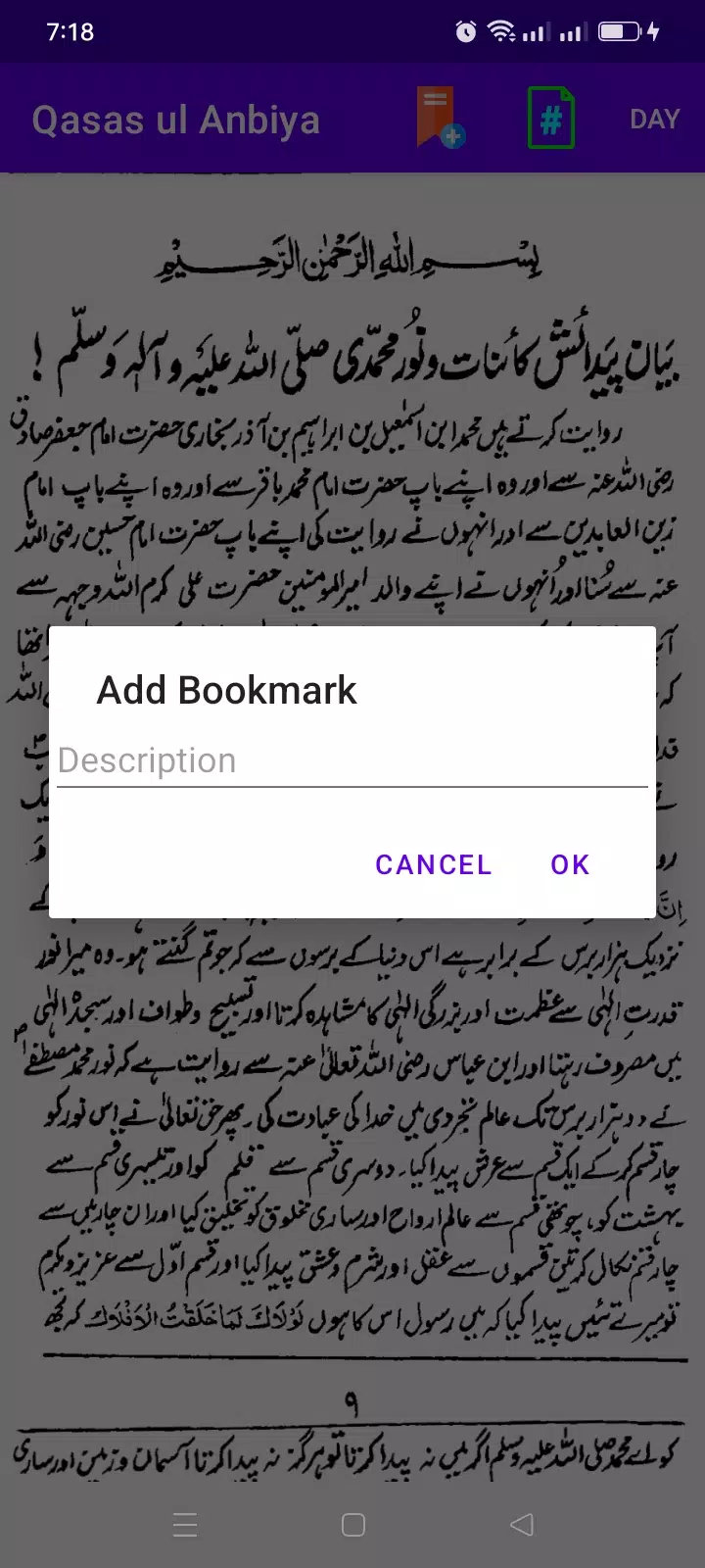 Qasas ul Anbiya Screenshots