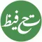 تحفيظ القرآن الكريم Tahfiz