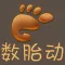 胎动监测计数器 准妈妈助手数胎动高清版HD