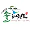 사계절푸른솔태권도