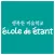 삼송에꼴드에땅