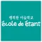 삼송에꼴드에땅