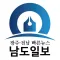 남도일보