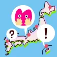 じぶんでおぼえる都道府県