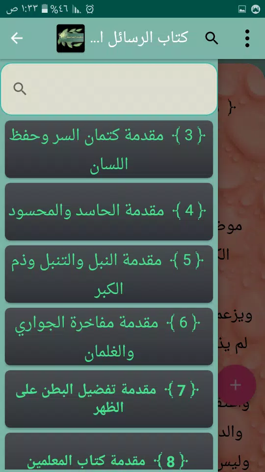 مكتبة الجاحظ Screenshots